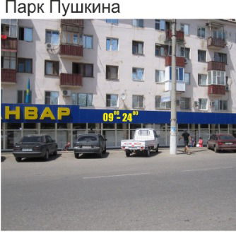 Мария Восход