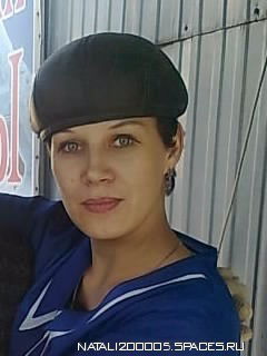 Наталья С