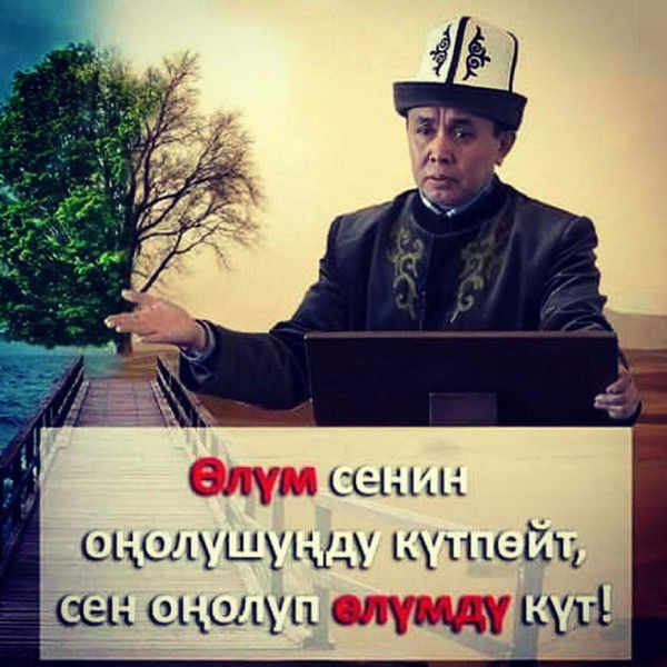 Жайнагул Асанова