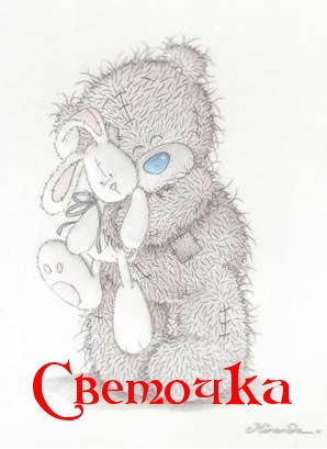 [Ps] Свето4Ка