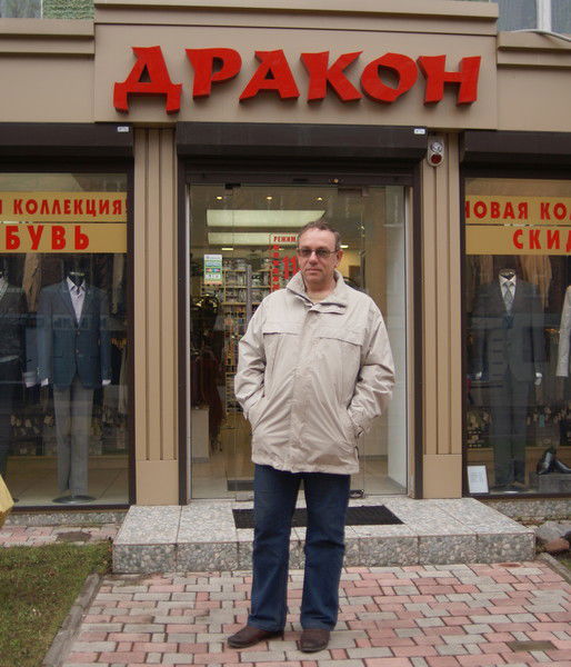 Сергей Логунов