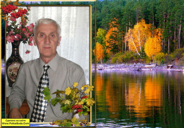 Валерий Машевский