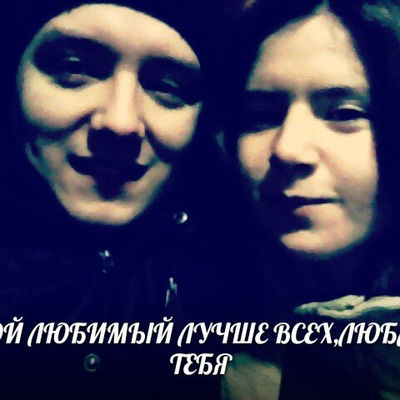 София Широкова