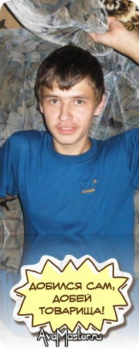 Колян Патрушев