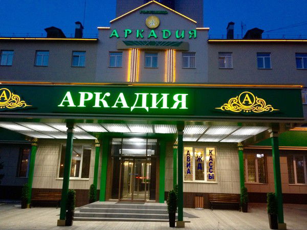 Гостиница Аркадия