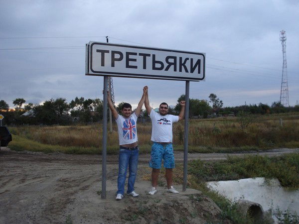 Александр Третьяков