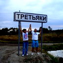 Александр Третьяков