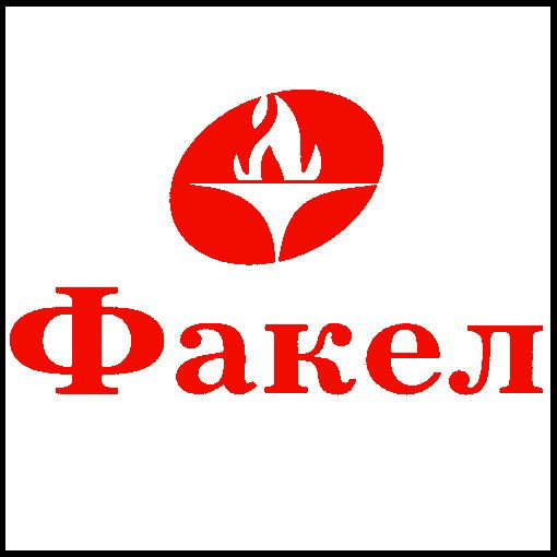 Факел Потребительское Общество