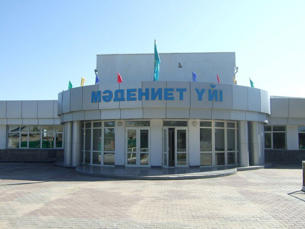 Отдел Культуры И Развития Языков Махамбетский Район