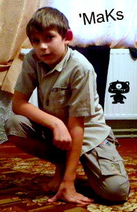 Макс Вибранський