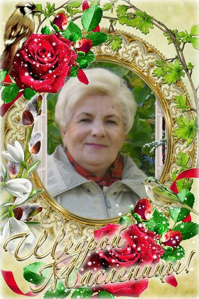 Валентина Лепнухова