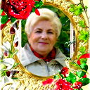 Валентина Лепнухова