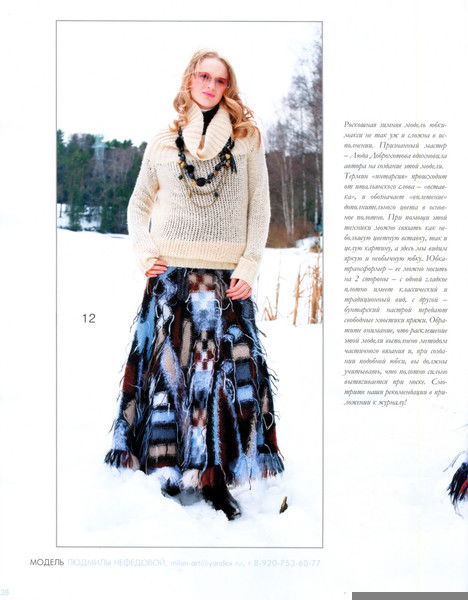 Елена Панфилова