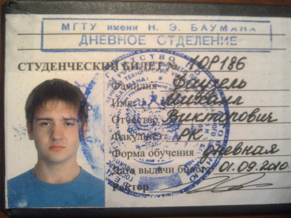 Миша Фаузель