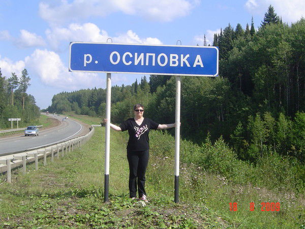 Ольга Осипова