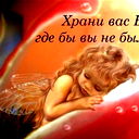 Светлана ------------