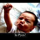 Юра Заруцкий