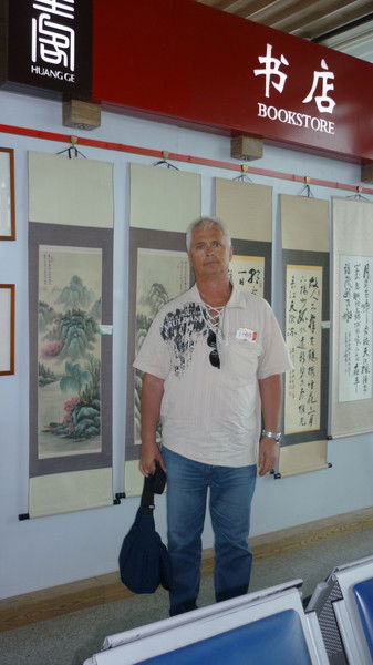 Владимир Белолипецкий