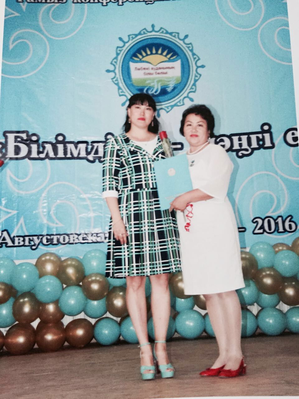 Айжан Абдиюсупова