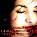 Лена Ильина