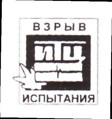 Михаил Брусованский