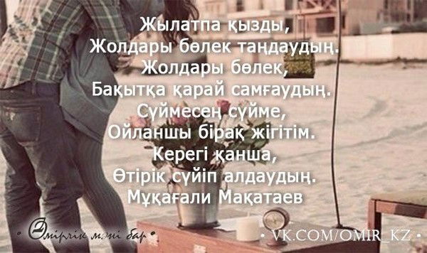 Жанаргуль Мукашева