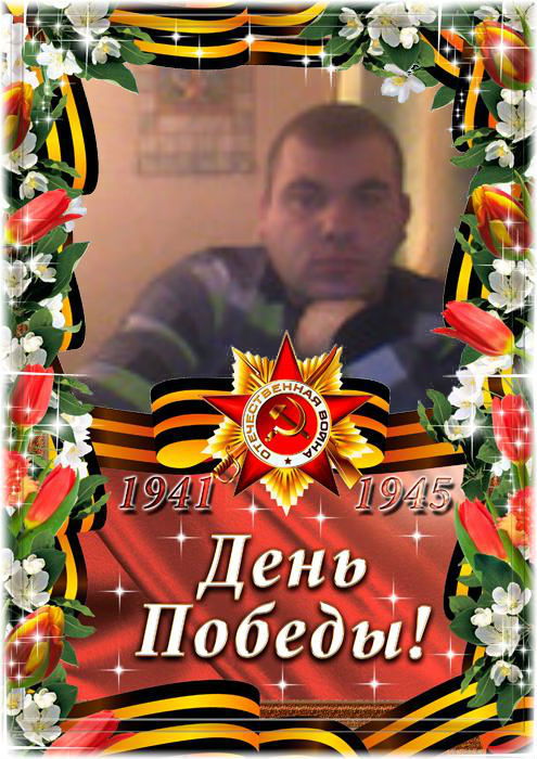 Серега Медведюк