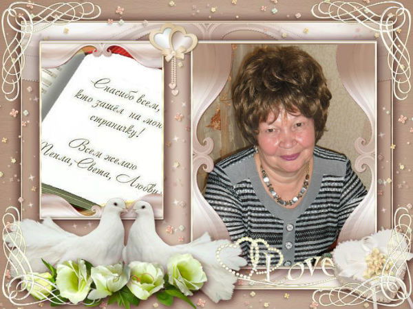 Нина Неганова