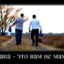 Ержан Т