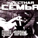 Шаман .