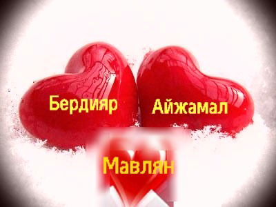 Айжамал Кожомбердиева