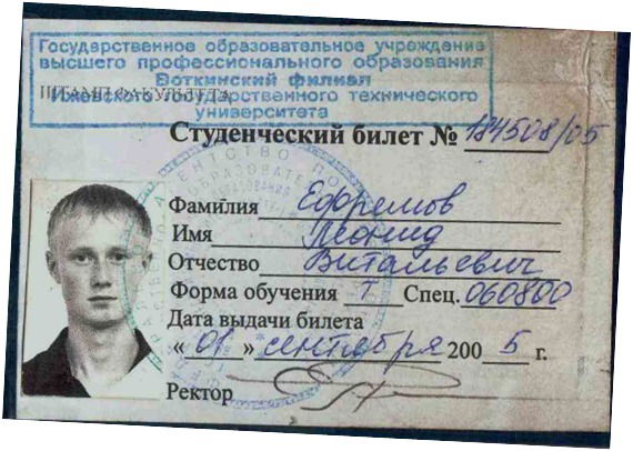 Леонид Ефремов