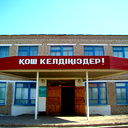 Караузен Мектеп-Лицей Караузен Ауылы. Ж.молдагалиев №2