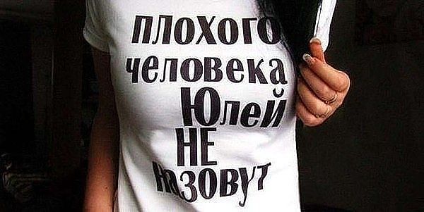 Юлия Супова