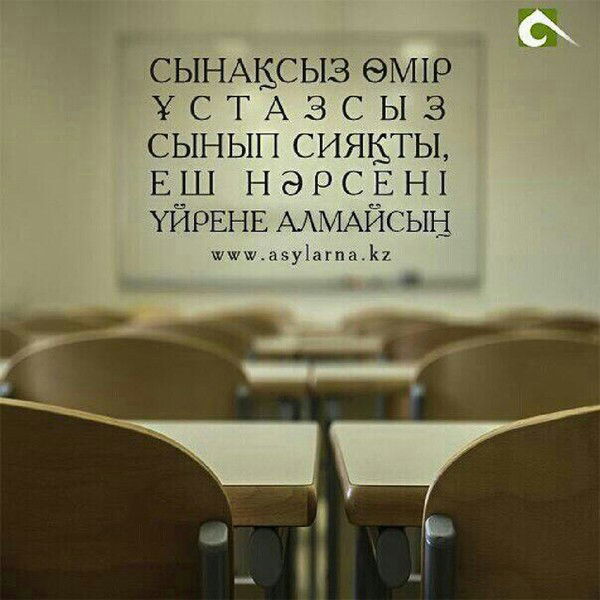 Нургуль Жолмырзаева