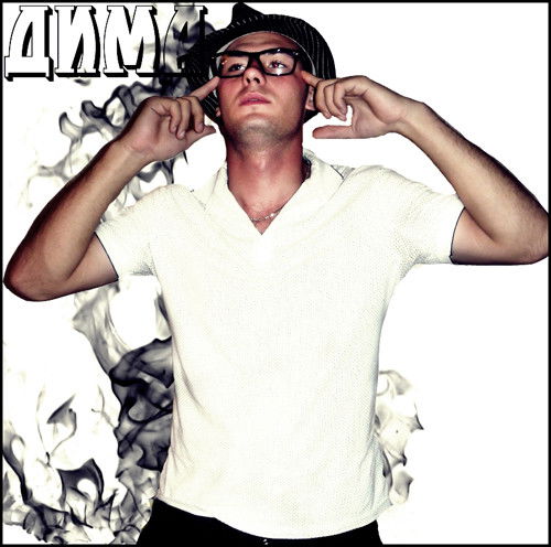 Просто Дмитрий