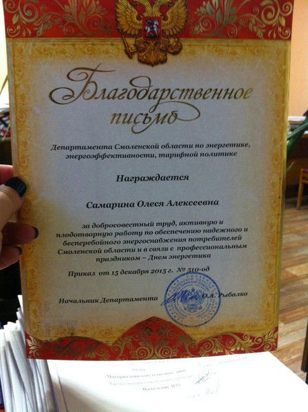 Олеся Самарина