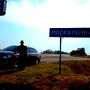 Андрей Москаленко