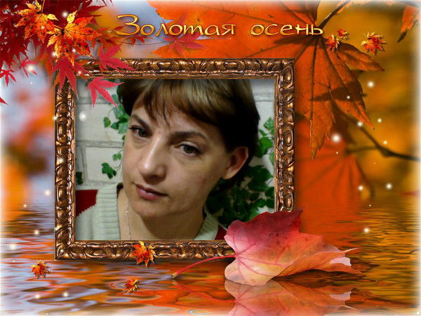 Елена Бережная