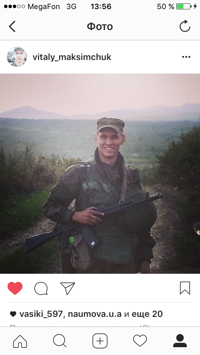 Виталий Максимчук