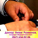 Ниязи Рахманов