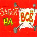 Дмитрий Гусев