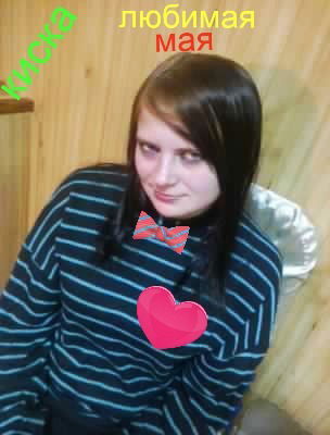 Марго Кисуля