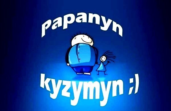 Назерке Ержанкызы