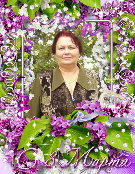 Валентина .