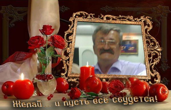 Геннадий Бараненко