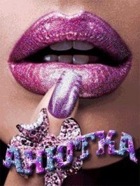 Аня Лешкова