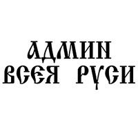 Альберт Мартьянов