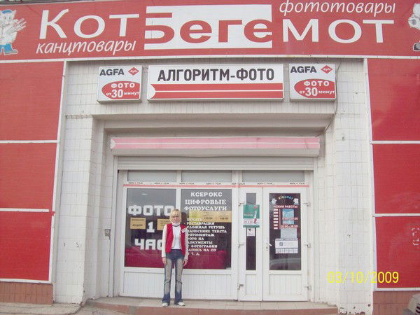 Анна Смыслова