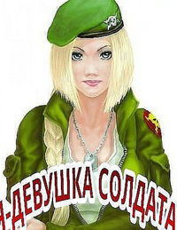 Танюшка Глущенко